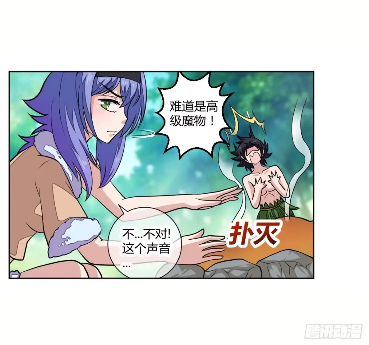 《把我的OO还回来》红发的剑士！ 第24页