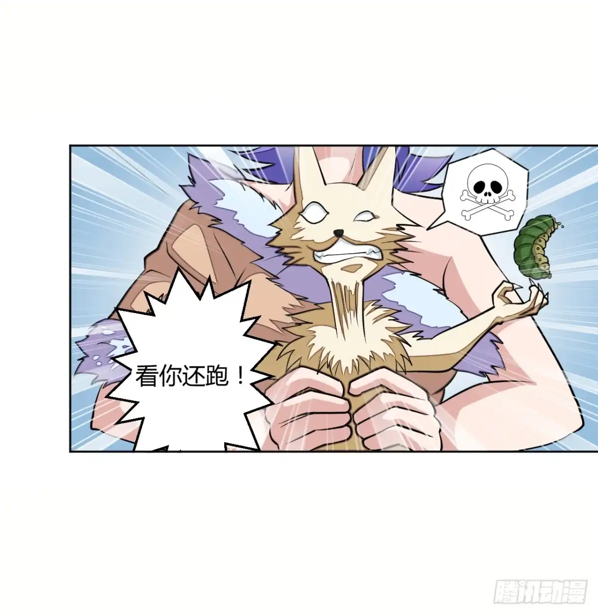 《把我的OO还回来》红发的剑士！ 第4页