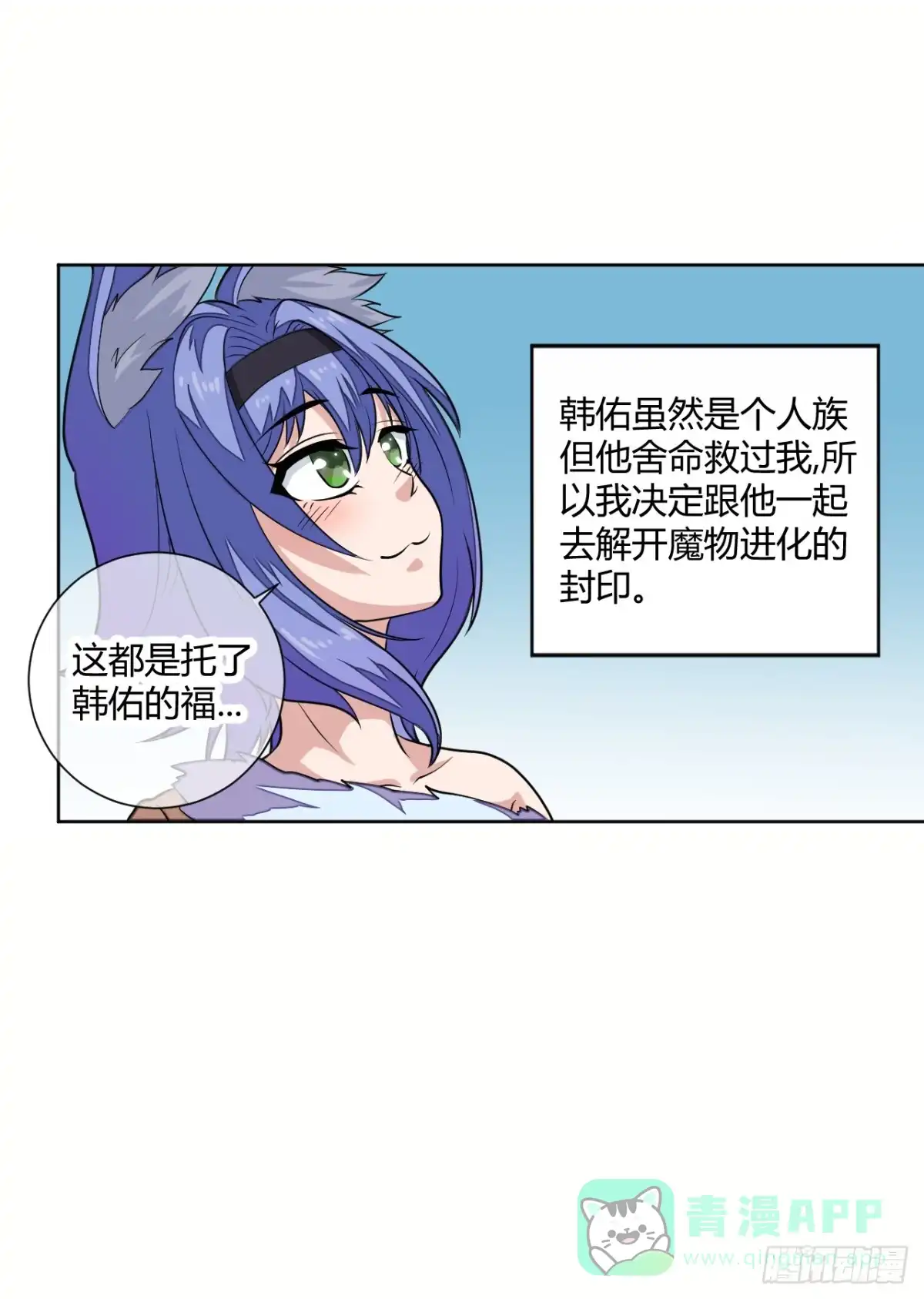 《把我的OO还回来》红发的剑士！ 第6页