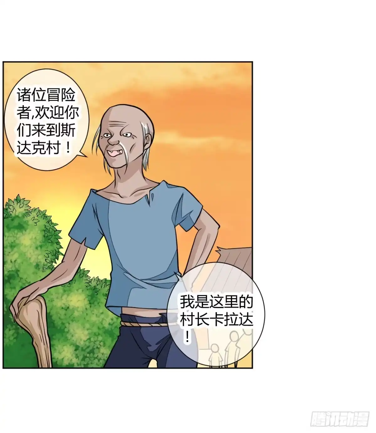 《把我的OO还回来》这回要凉了！ 第30页