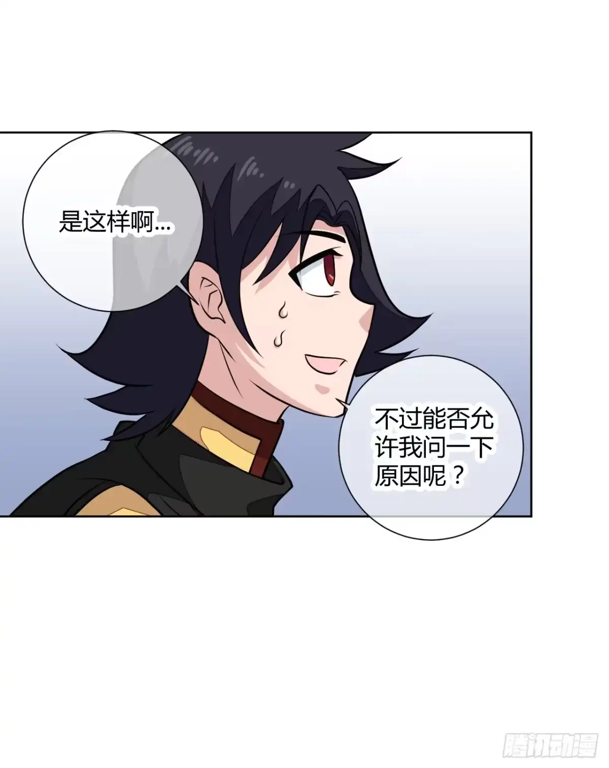 《把我的OO还回来》这回要凉了！ 第18页
