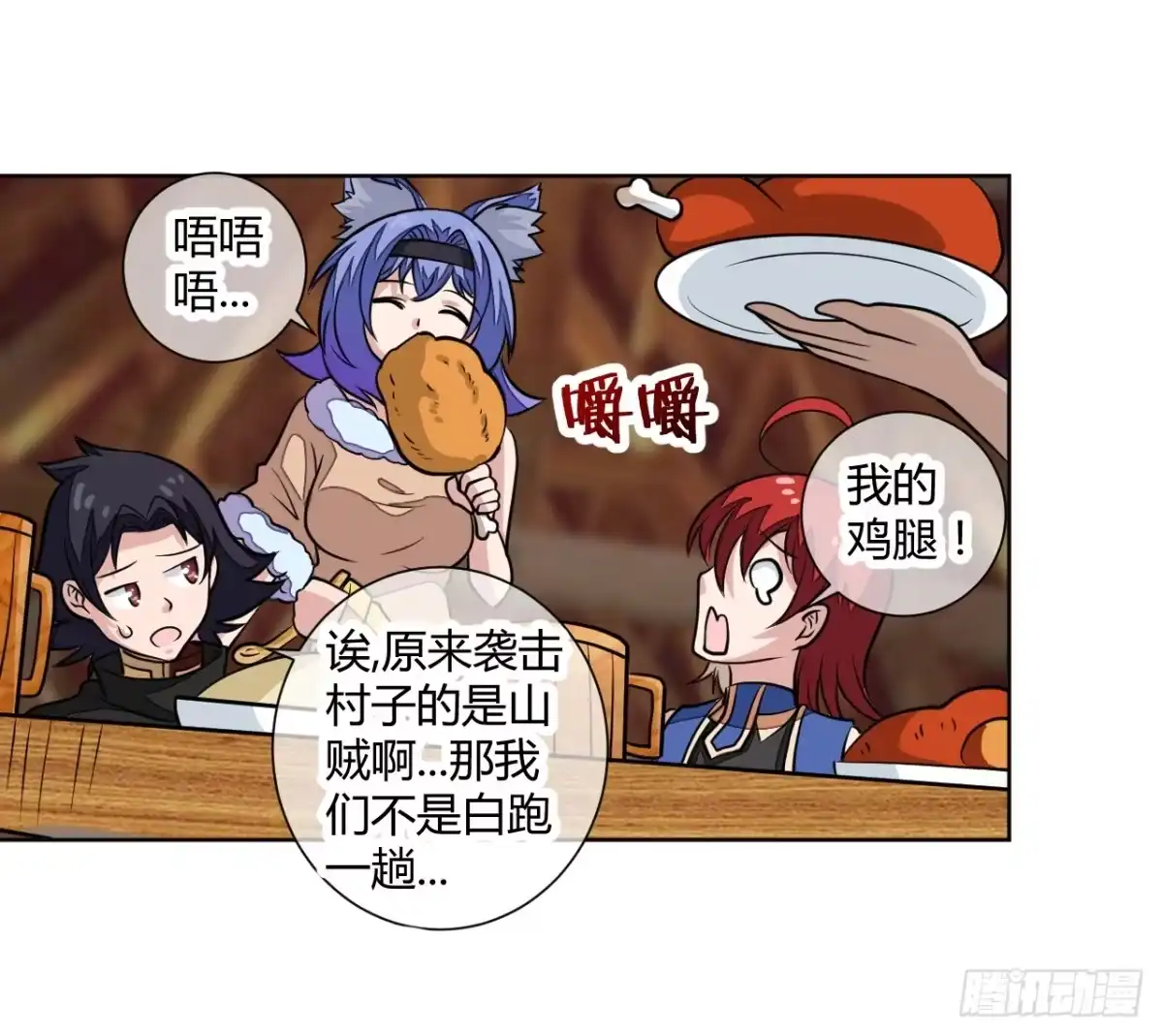 《把我的OO还回来》这回要凉了！ 第34页