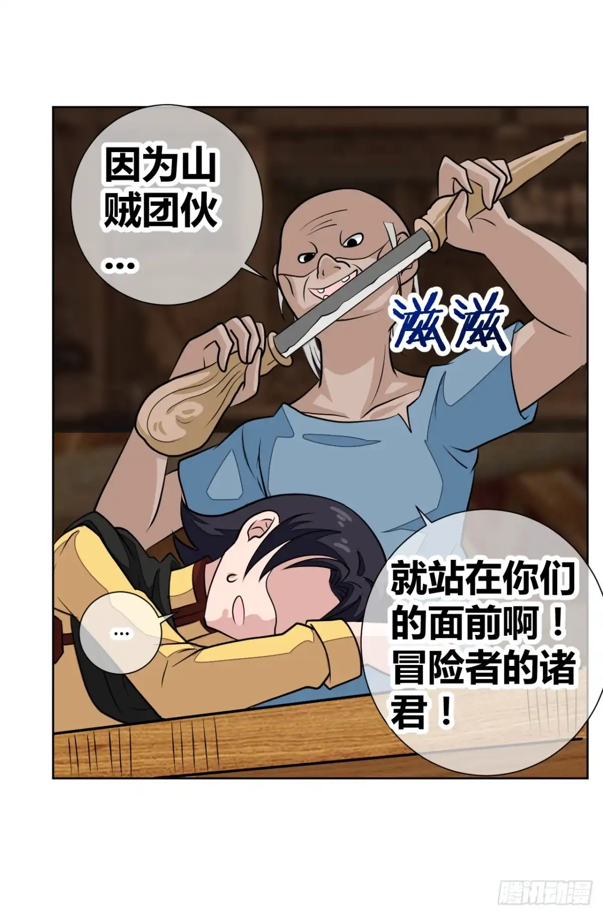 《把我的OO还回来》这回要凉了！ 第39页
