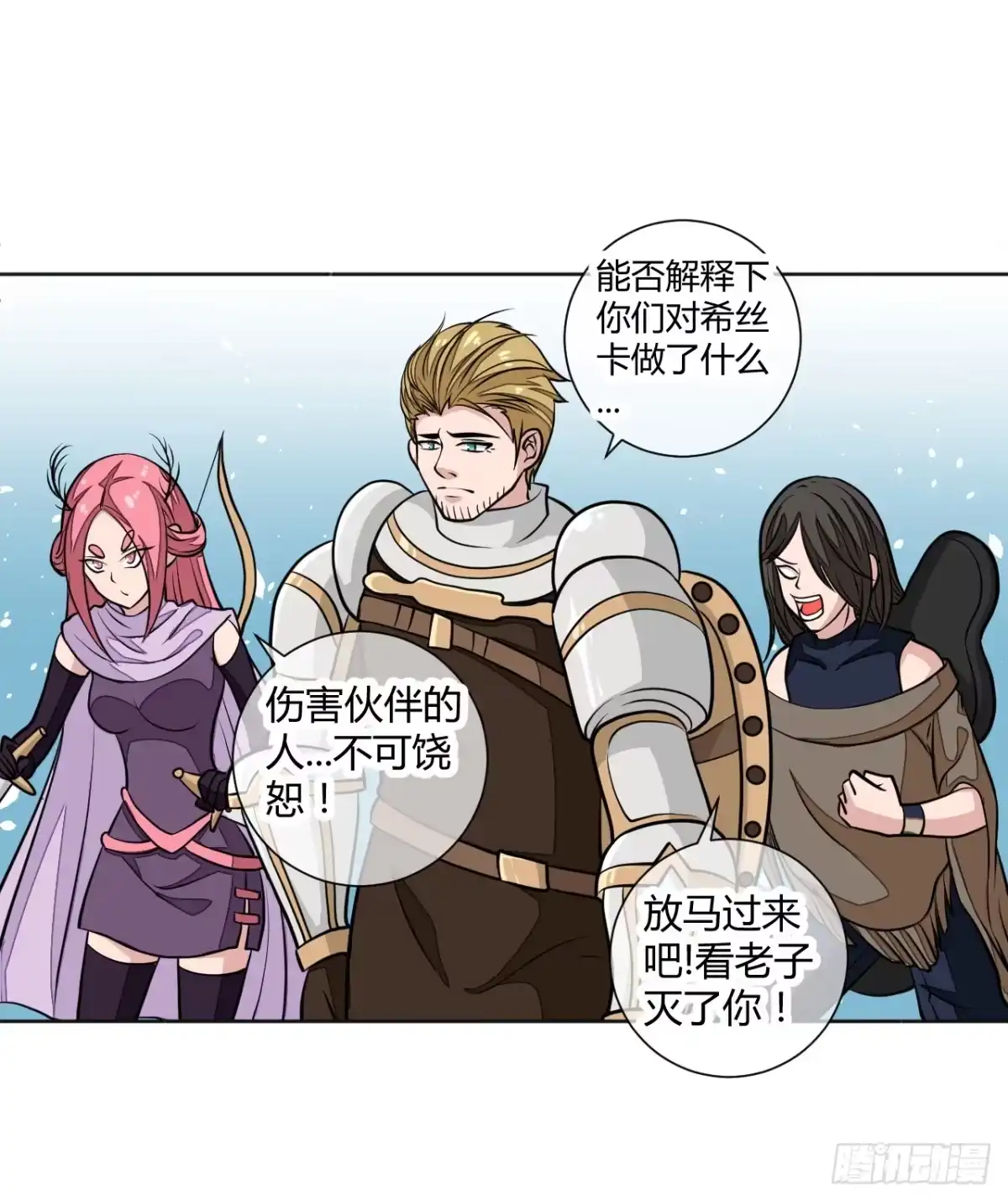 《把我的OO还回来》这回要凉了！ 第15页