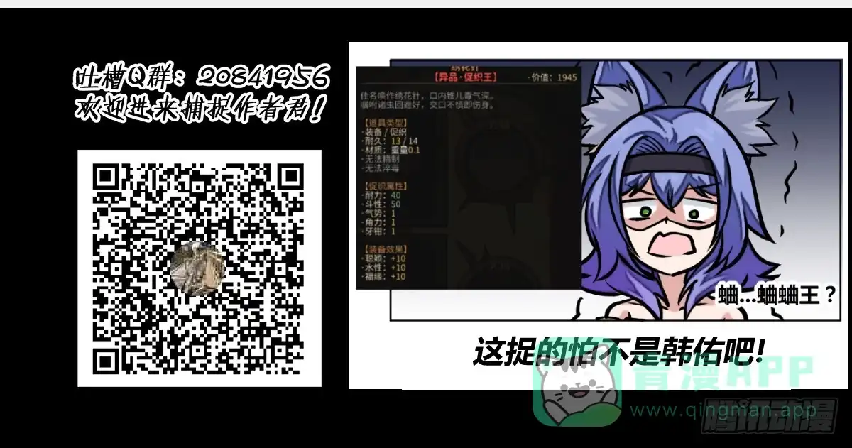 《把我的OO还回来》这回要凉了！ 第41页