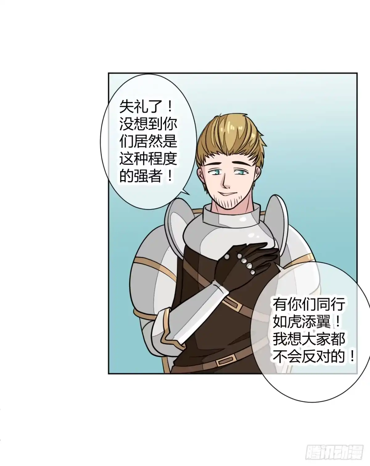 《把我的OO还回来》这回要凉了！ 第27页