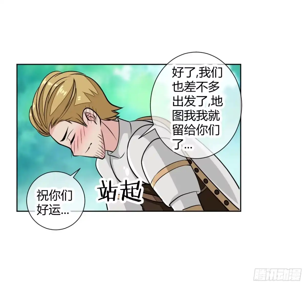 《把我的OO还回来》这回要凉了！ 第22页