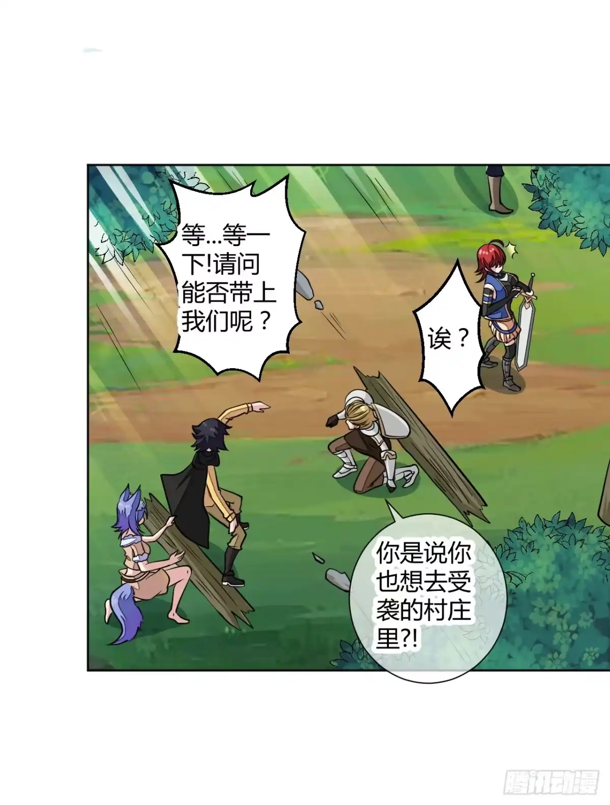 《把我的OO还回来》这回要凉了！ 第23页