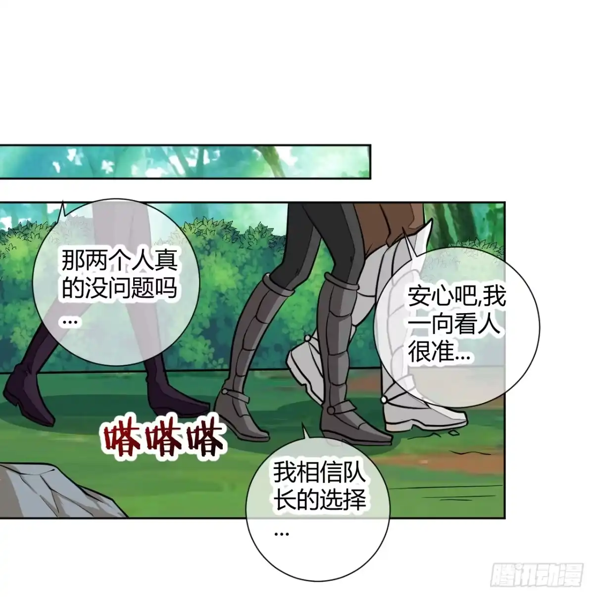 《把我的OO还回来》这回要凉了！ 第28页