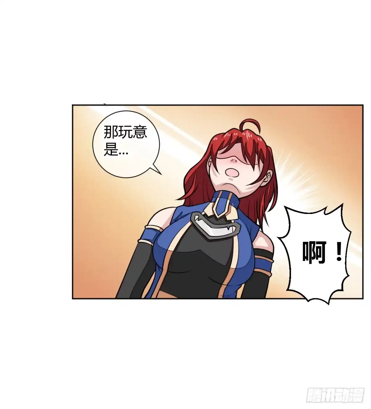 《把我的OO还回来》这回要凉了！ 第4页