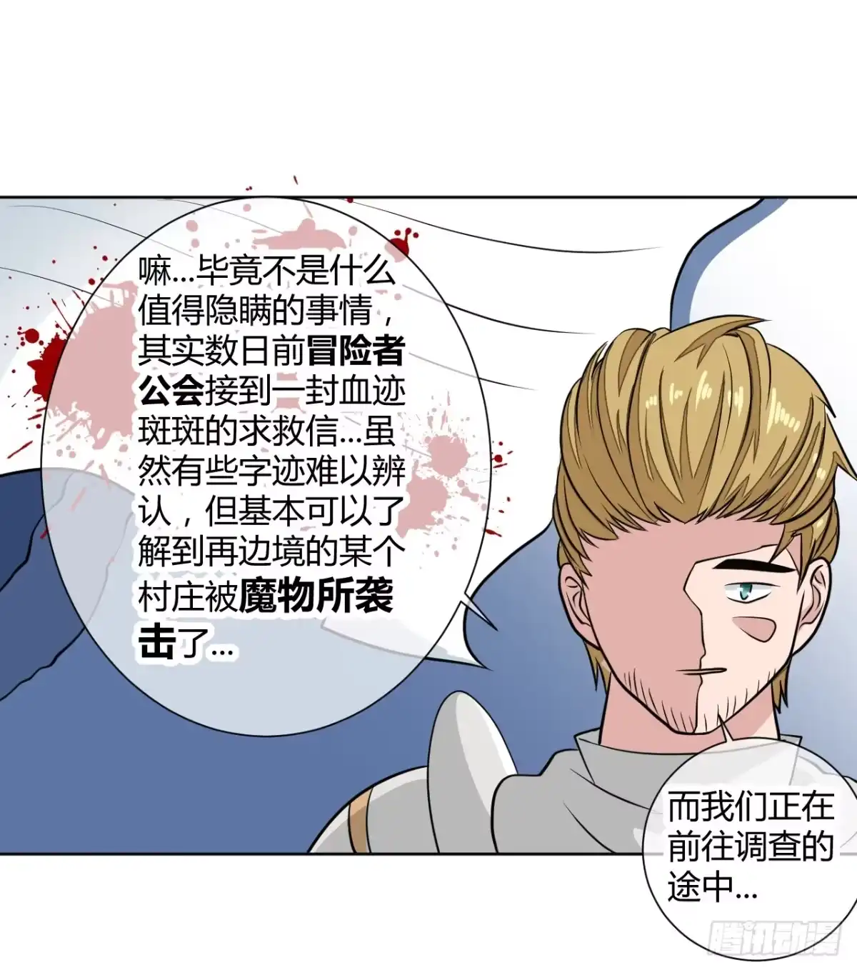 《把我的OO还回来》这回要凉了！ 第19页