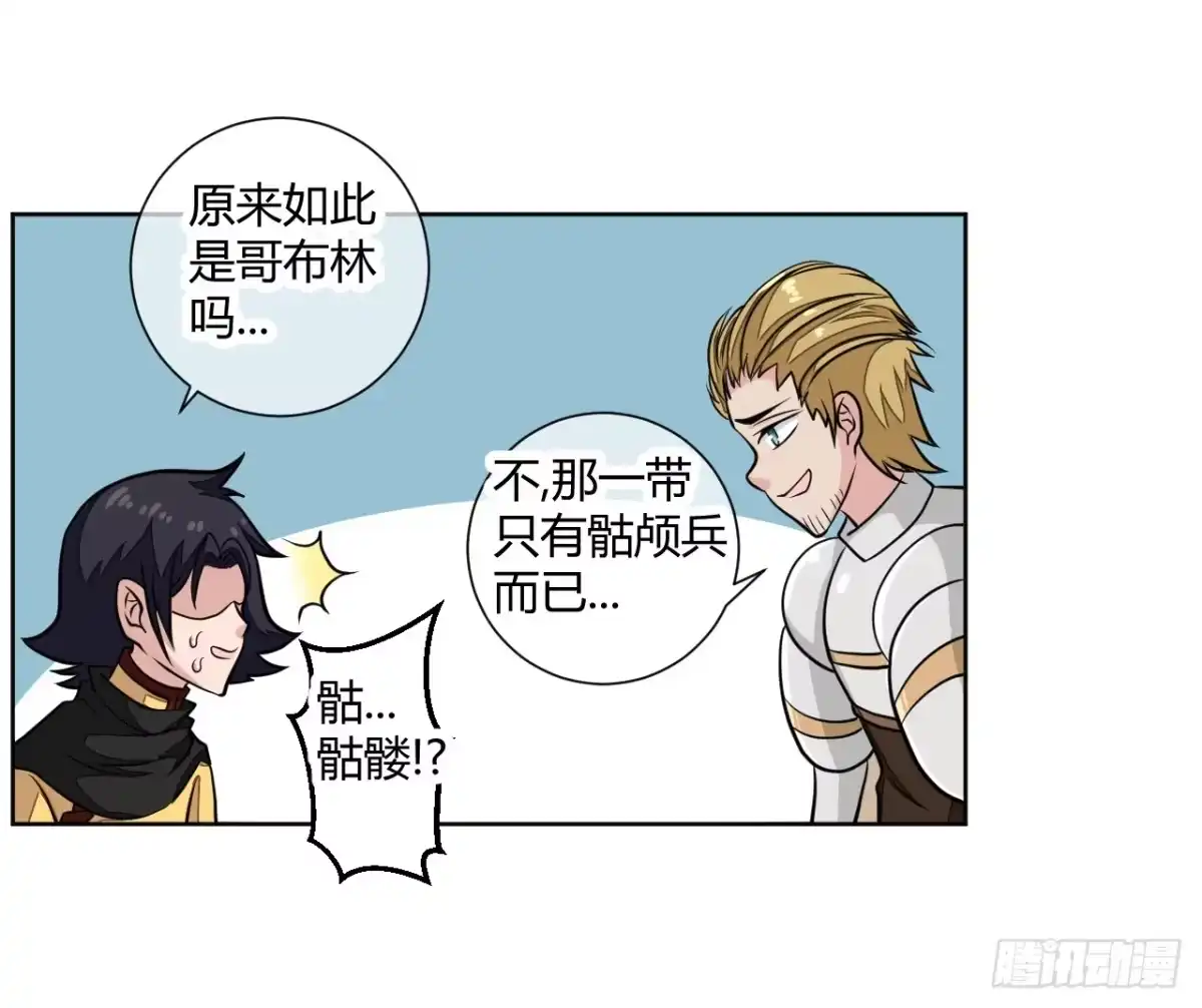 《把我的OO还回来》这回要凉了！ 第20页