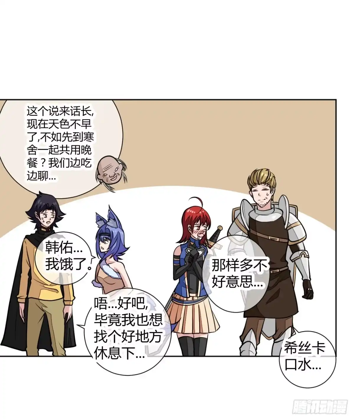《把我的OO还回来》这回要凉了！ 第33页