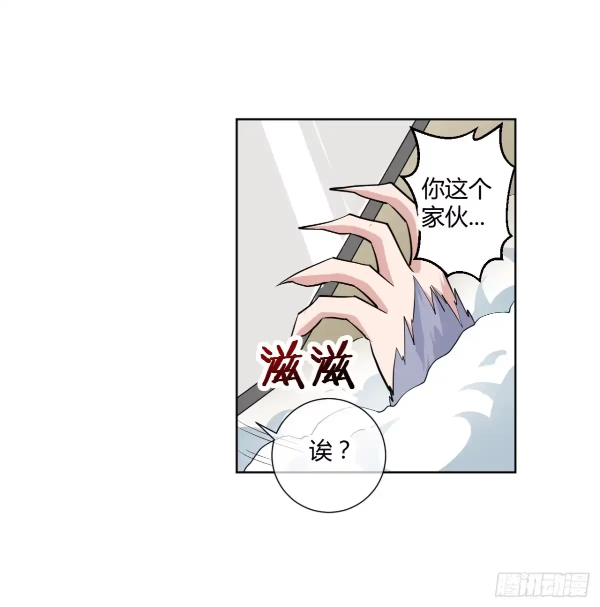 《把我的OO还回来》这回要凉了！ 第8页