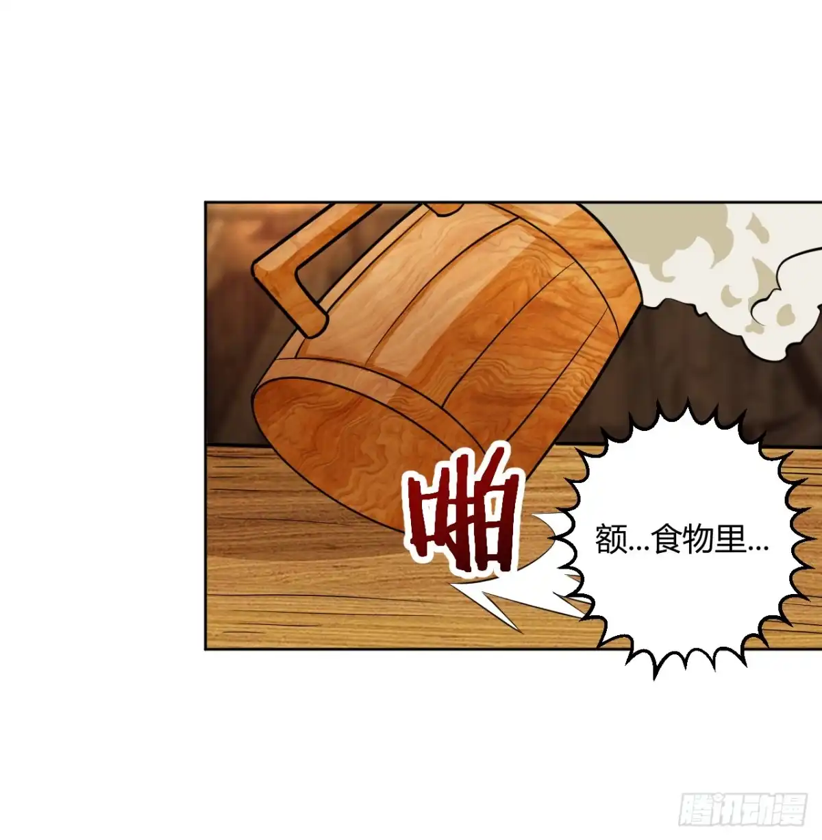《把我的OO还回来》这回要凉了！ 第37页