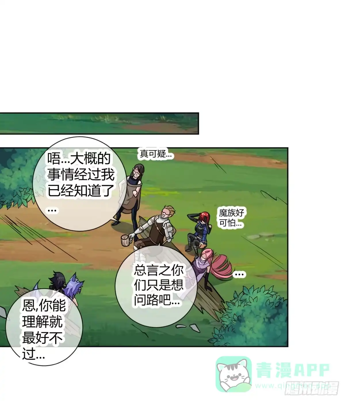 《把我的OO还回来》这回要凉了！ 第16页