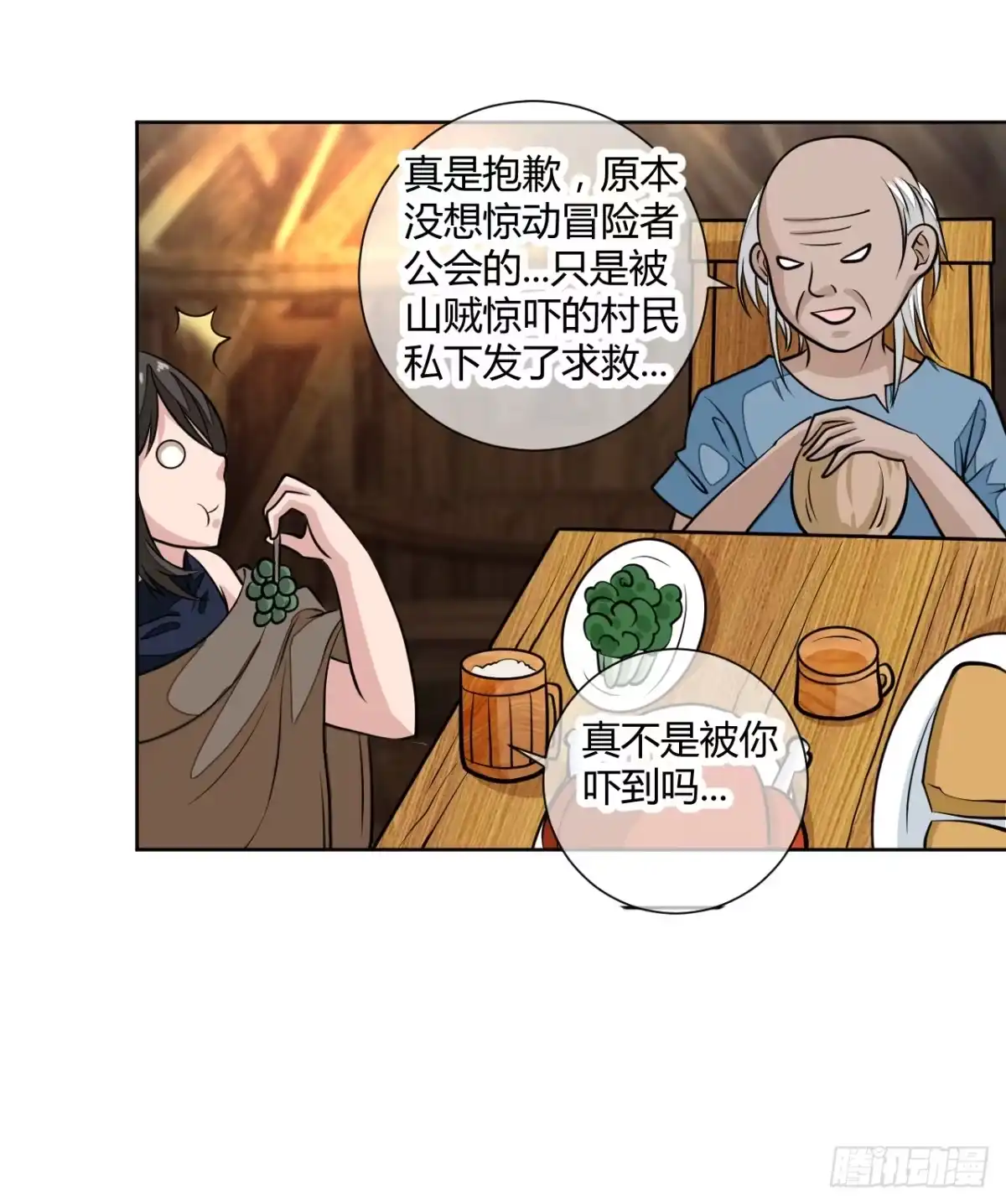《把我的OO还回来》这回要凉了！ 第35页