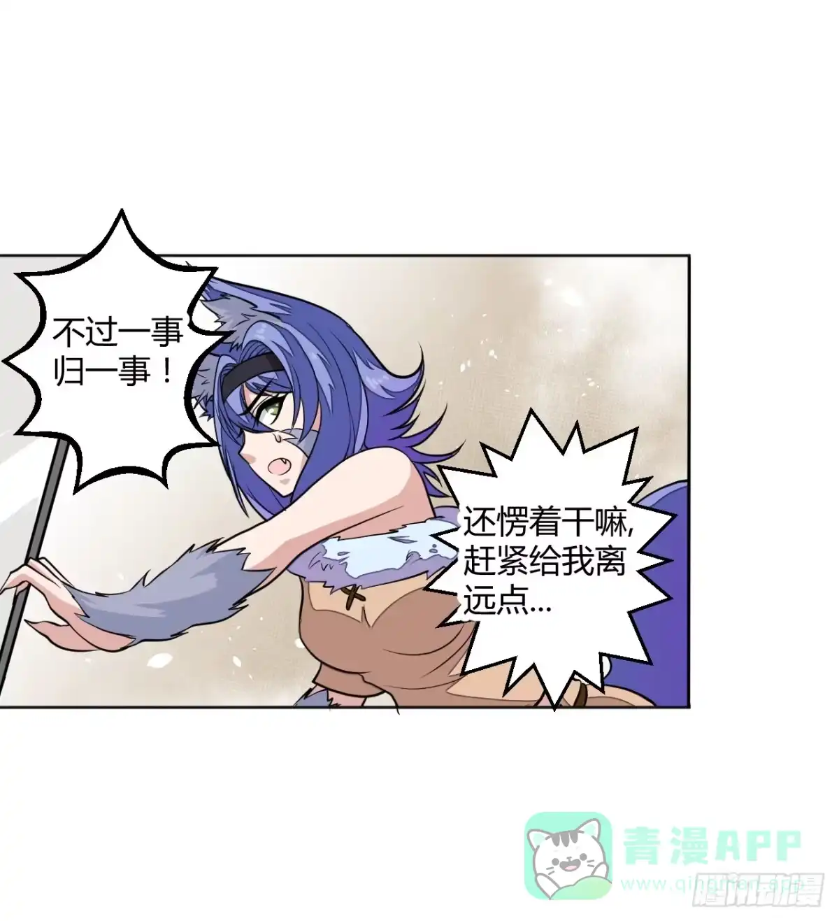 《把我的OO还回来》这回要凉了！ 第11页