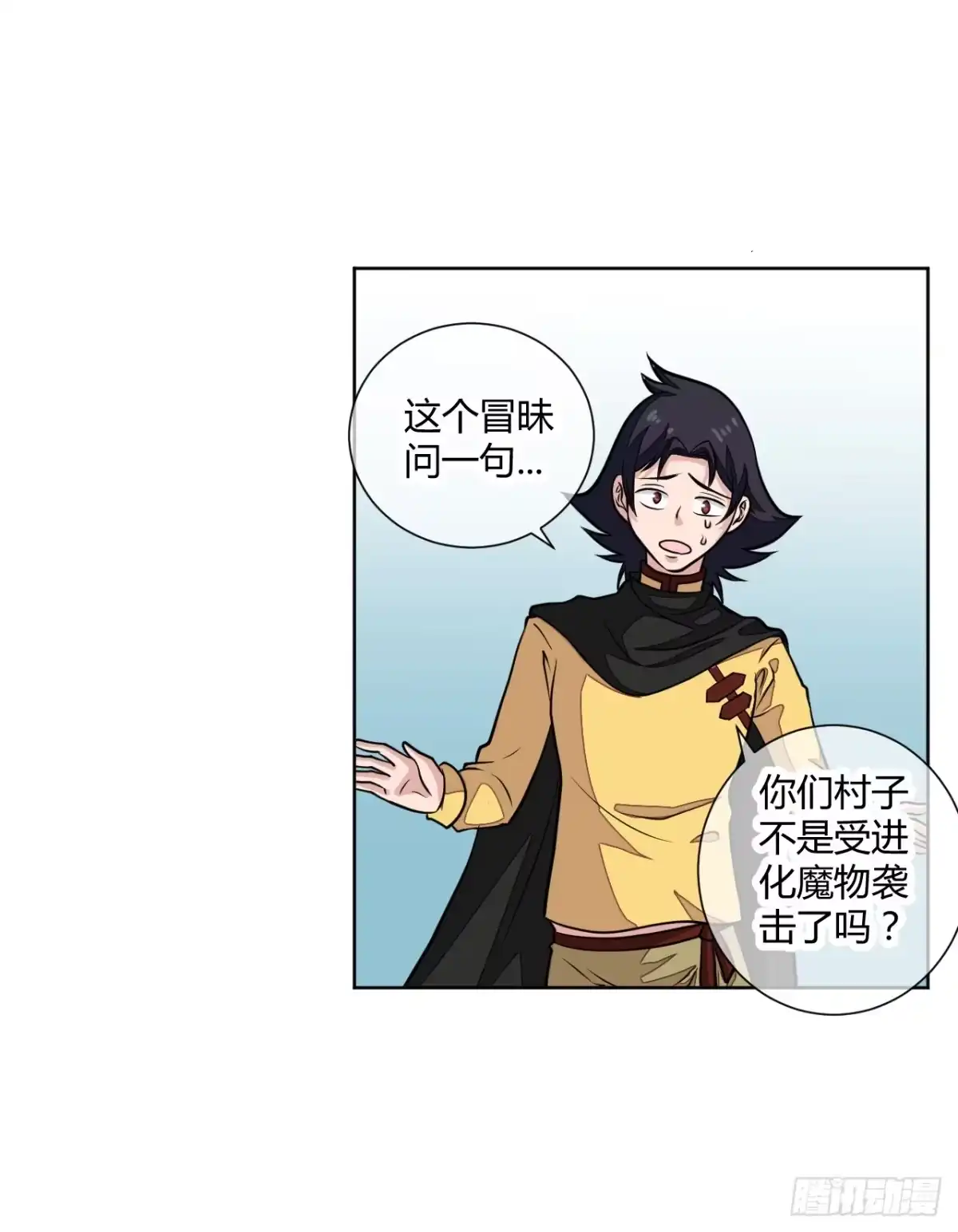 《把我的OO还回来》这回要凉了！ 第32页