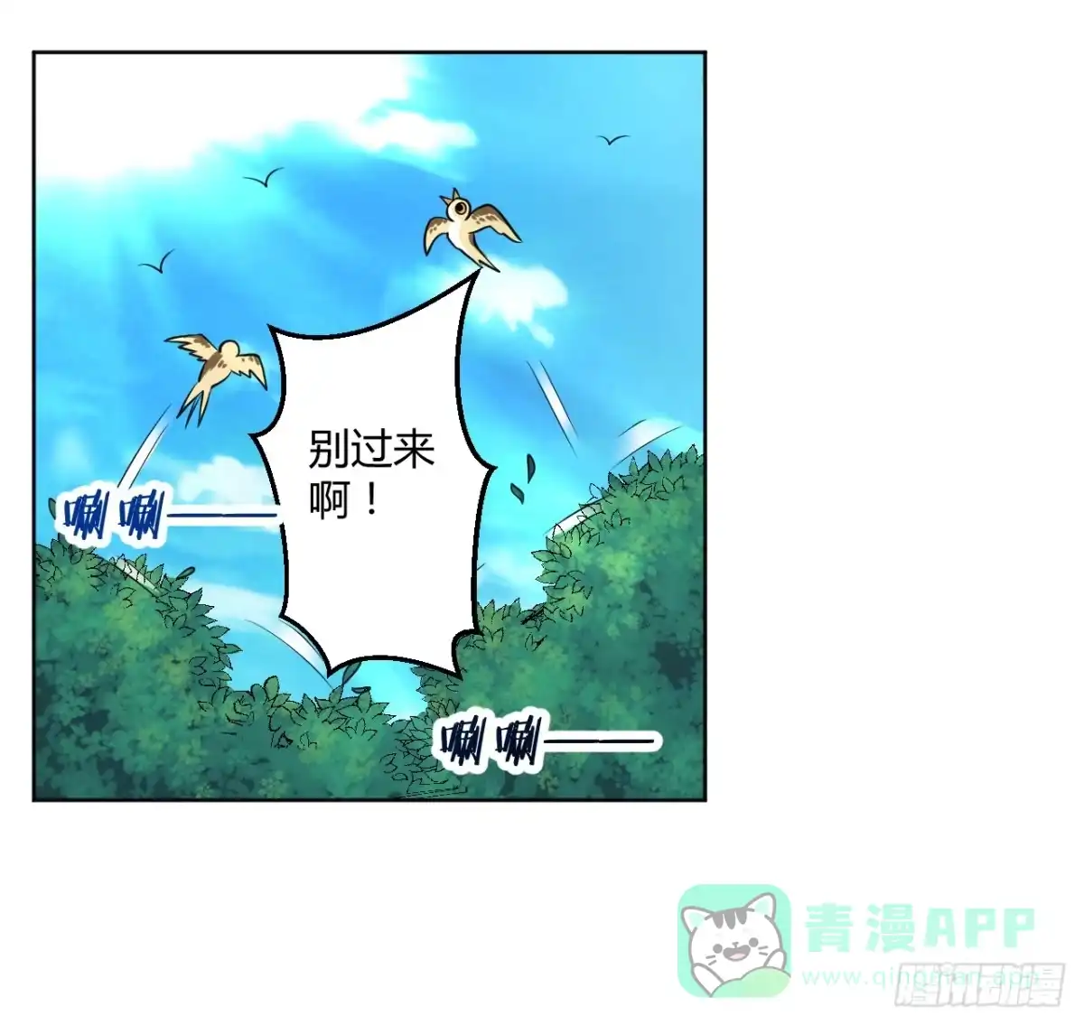《把我的OO还回来》这回要凉了！ 第1页