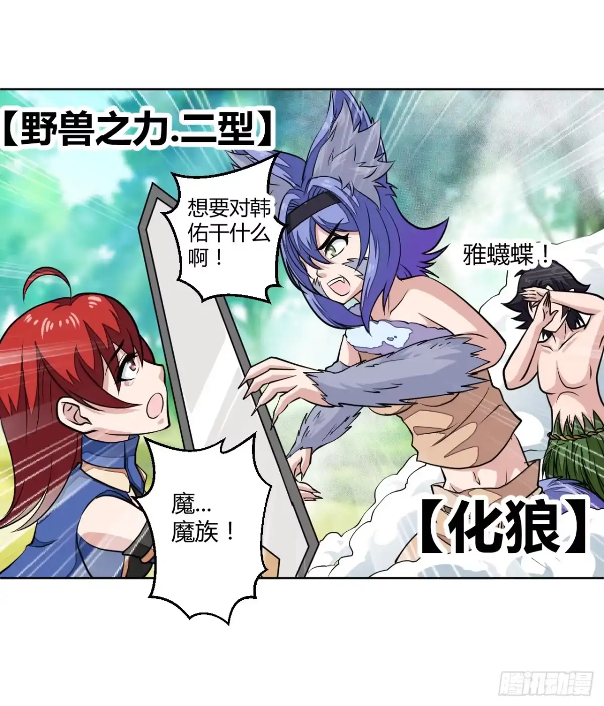 《把我的OO还回来》这回要凉了！ 第9页