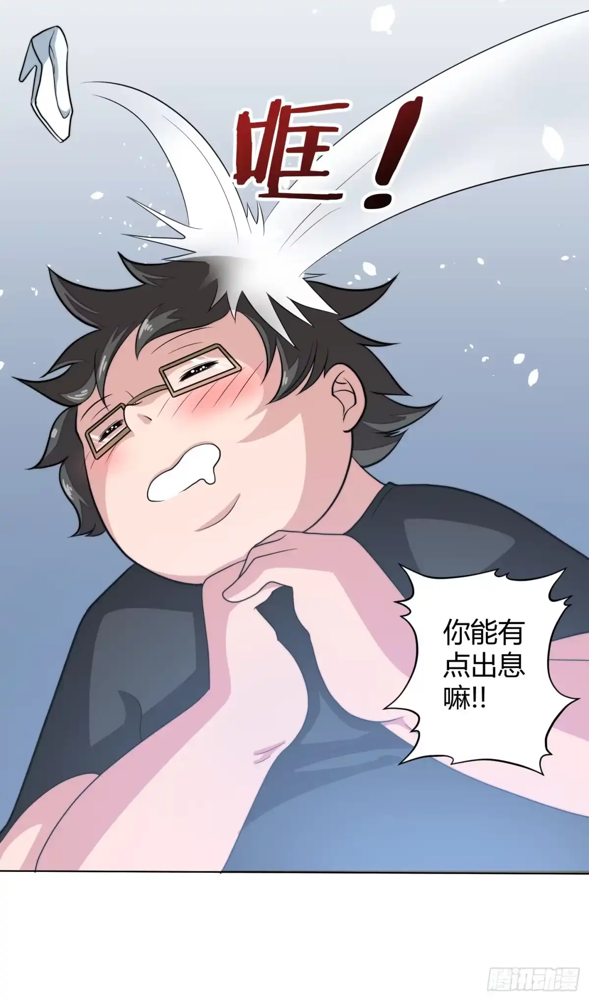《把我的OO还回来》乱扔垃圾可是会引发大问题的！ 第17页