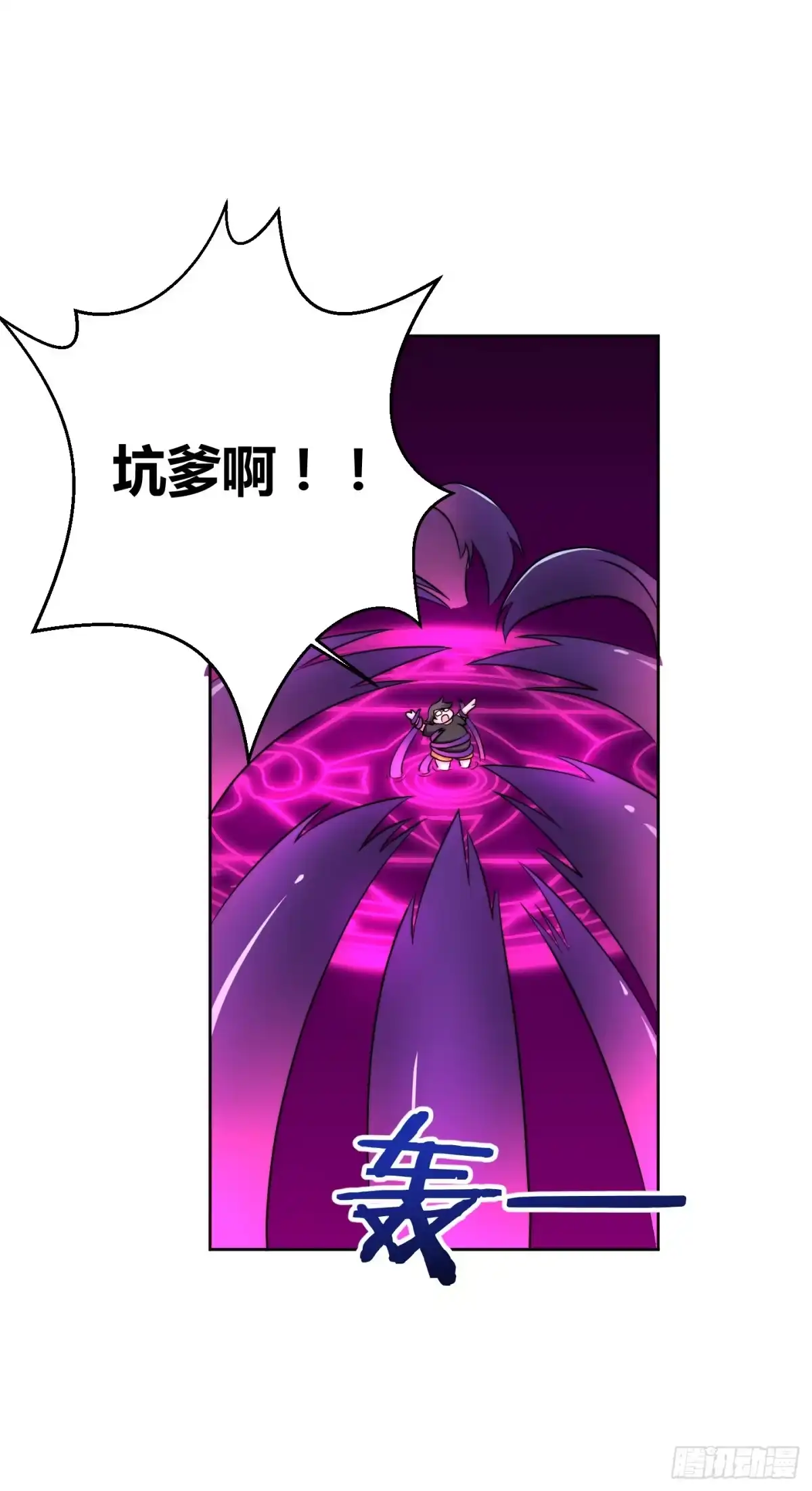 《把我的OO还回来》乱扔垃圾可是会引发大问题的！ 第28页