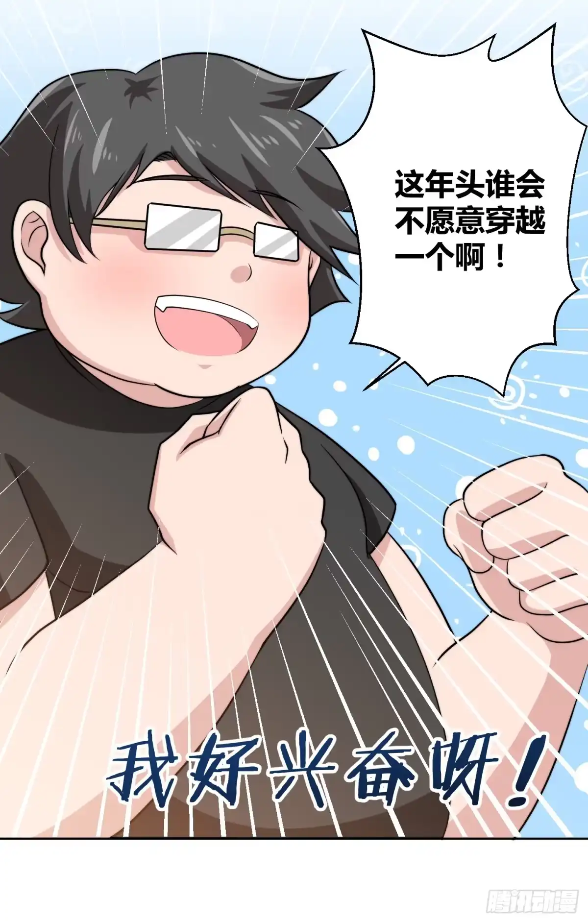 《把我的OO还回来》乱扔垃圾可是会引发大问题的！ 第9页