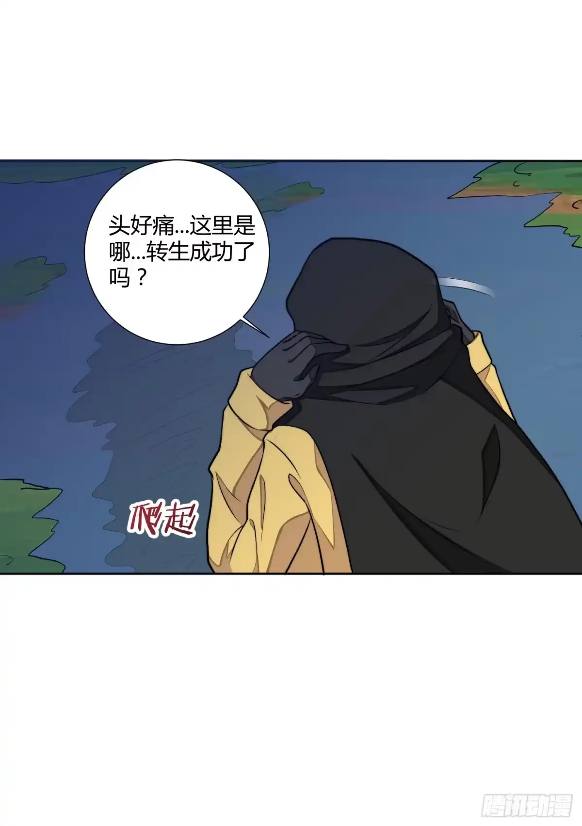 《把我的OO还回来》乱扔垃圾可是会引发大问题的！ 第34页
