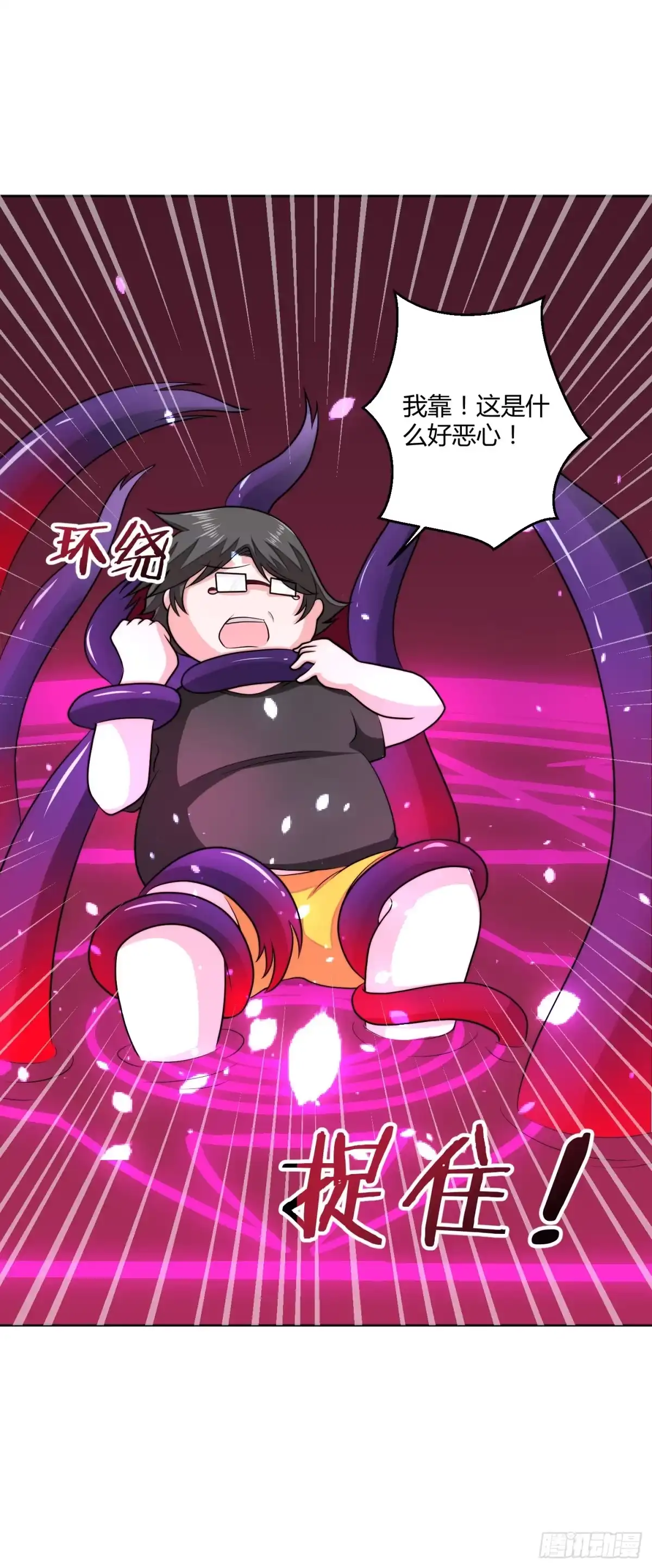 《把我的OO还回来》乱扔垃圾可是会引发大问题的！ 第25页