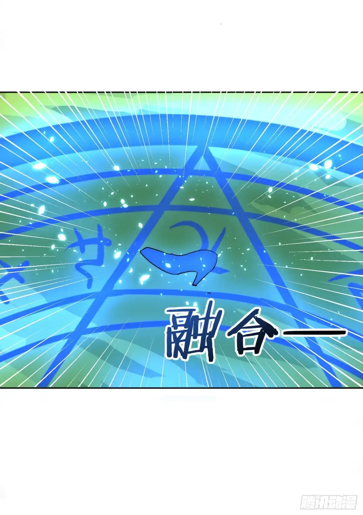 《把我的OO还回来》乱扔垃圾可是会引发大问题的！ 第20页