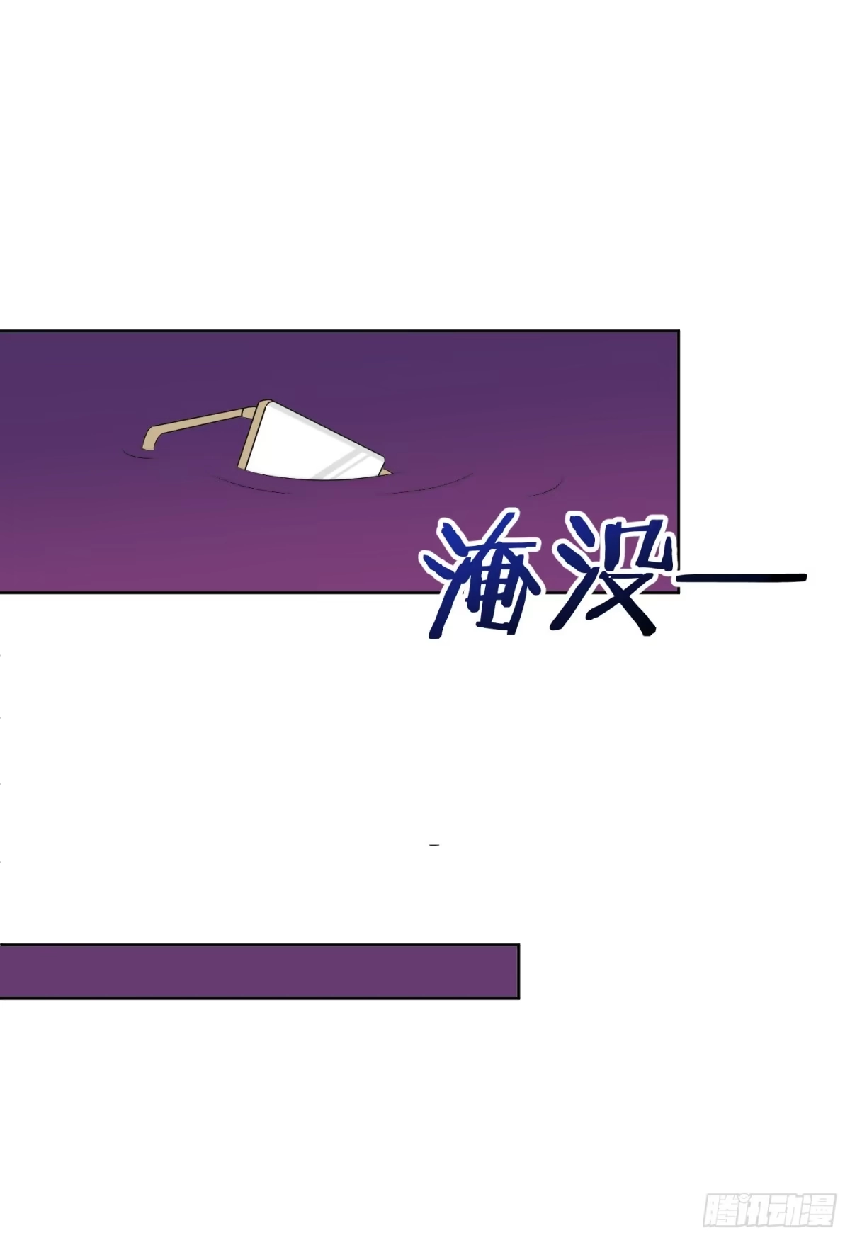 《把我的OO还回来》乱扔垃圾可是会引发大问题的！ 第30页