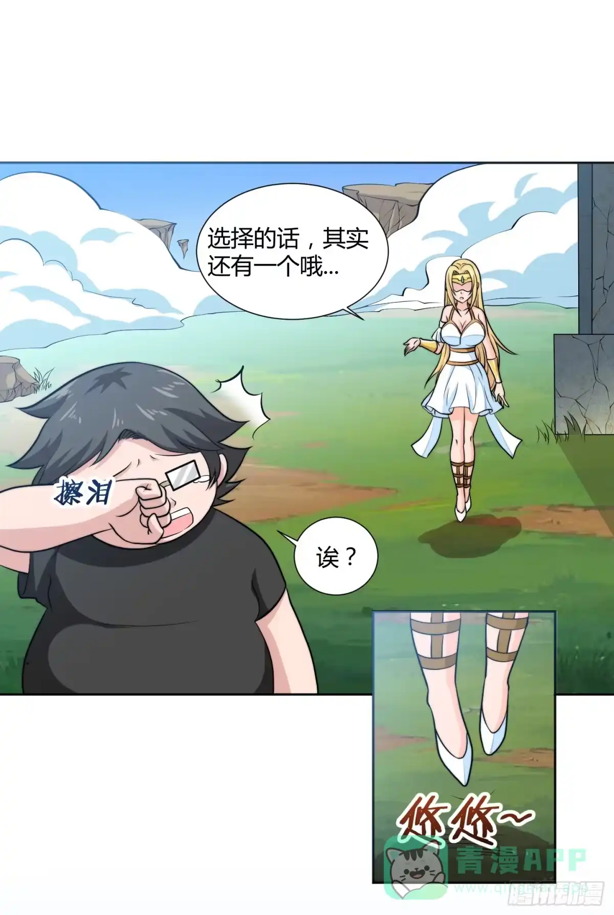 《把我的OO还回来》乱扔垃圾可是会引发大问题的！ 第1页