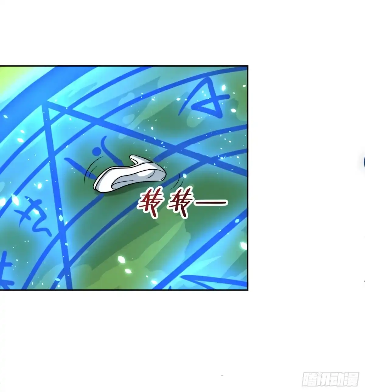 《把我的OO还回来》乱扔垃圾可是会引发大问题的！ 第19页