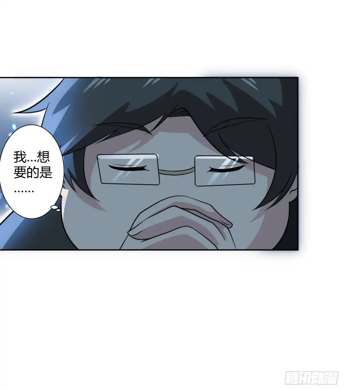 《把我的OO还回来》乱扔垃圾可是会引发大问题的！ 第15页