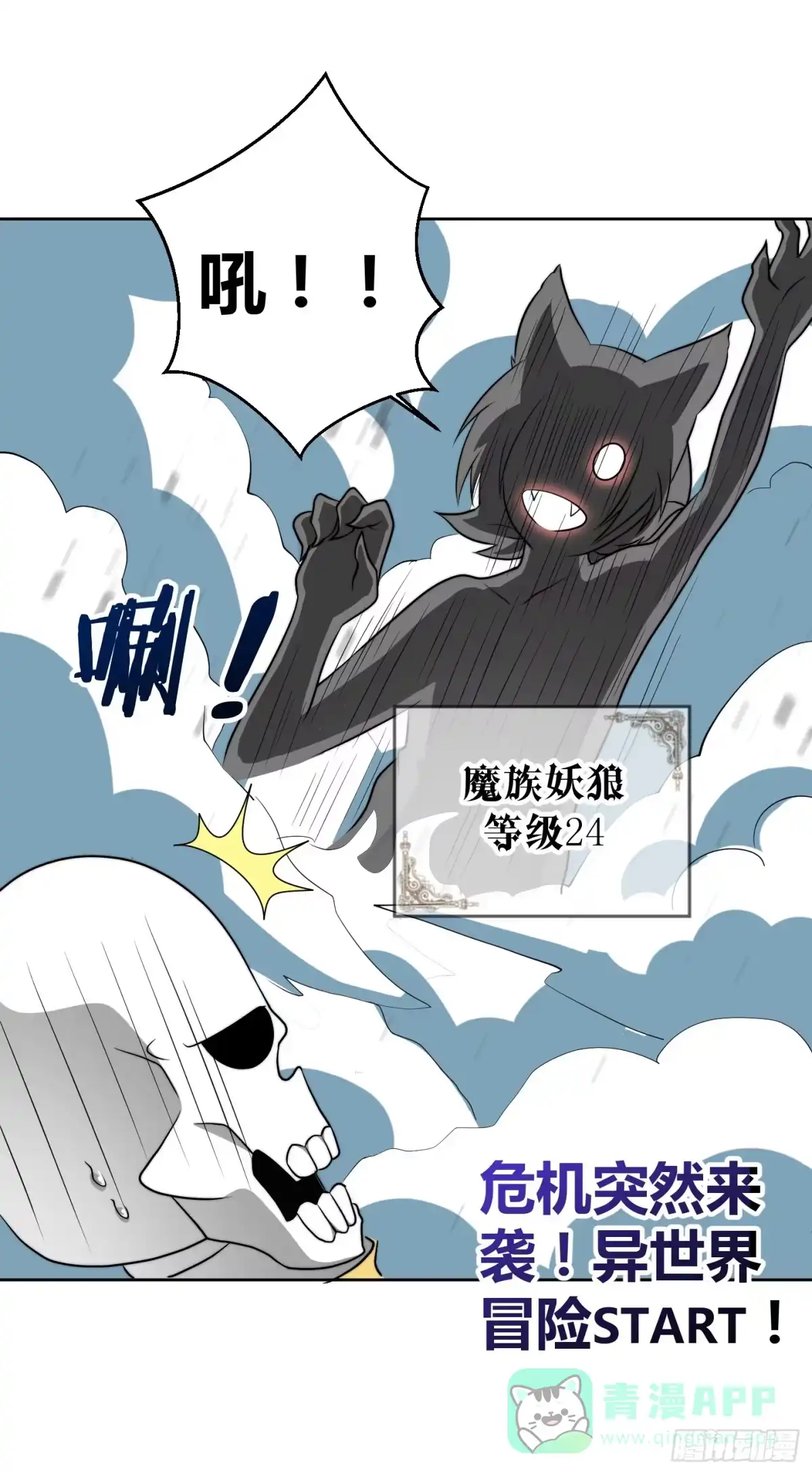 《把我的OO还回来》乱扔垃圾可是会引发大问题的！ 第41页
