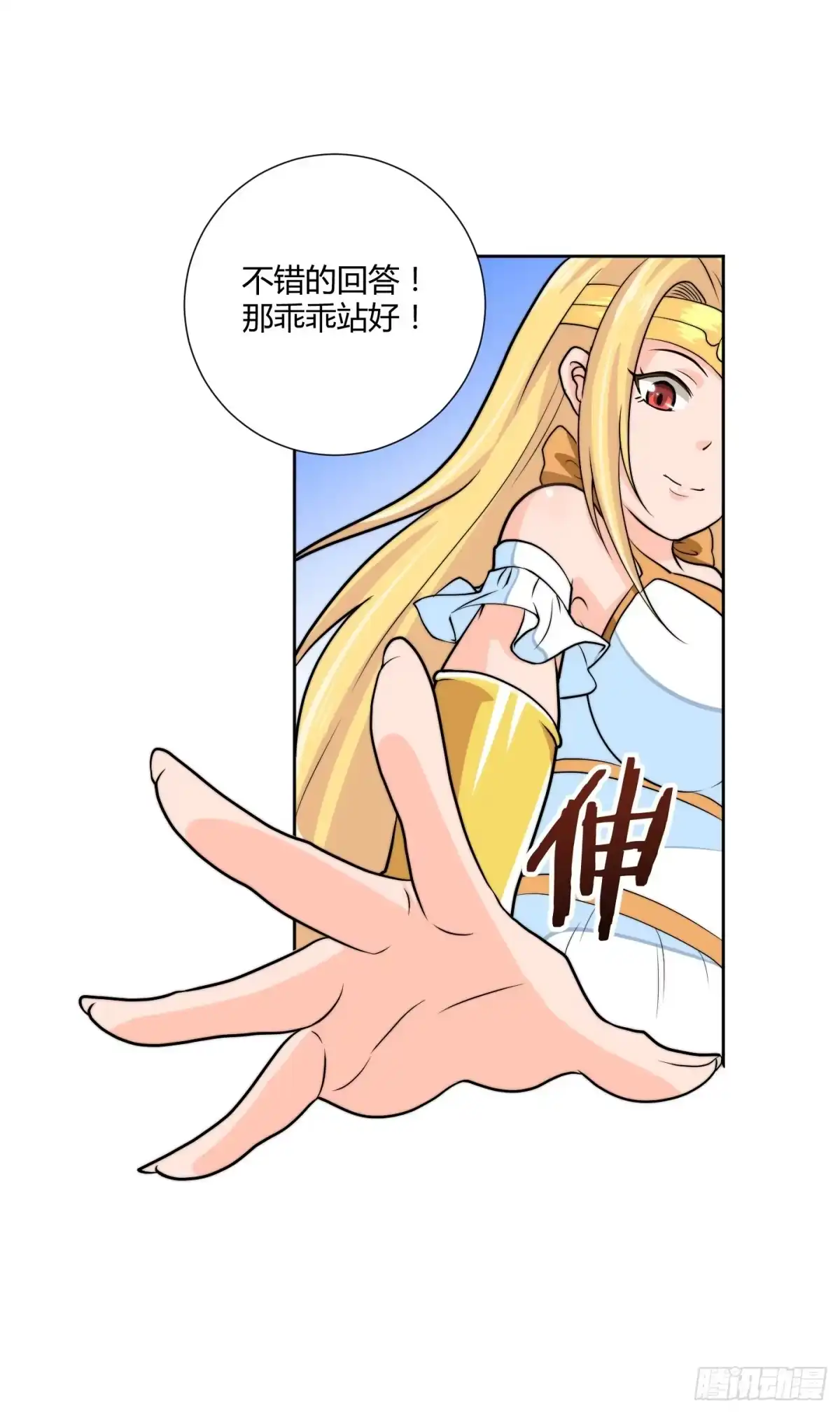 《把我的OO还回来》乱扔垃圾可是会引发大问题的！ 第10页