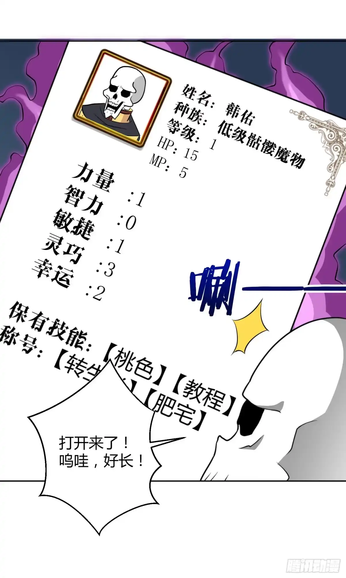 《把我的OO还回来》乱扔垃圾可是会引发大问题的！ 第43页