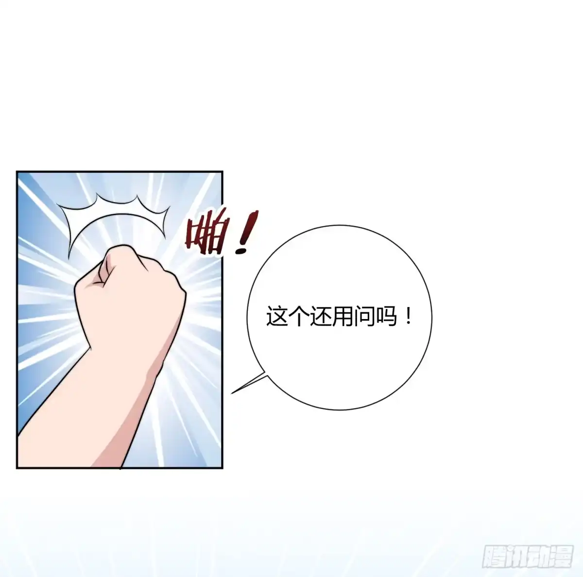 《把我的OO还回来》乱扔垃圾可是会引发大问题的！ 第8页