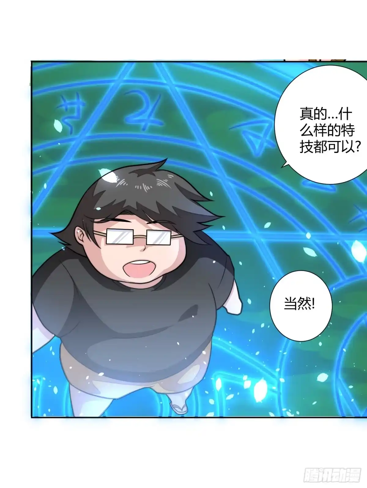 《把我的OO还回来》乱扔垃圾可是会引发大问题的！ 第13页