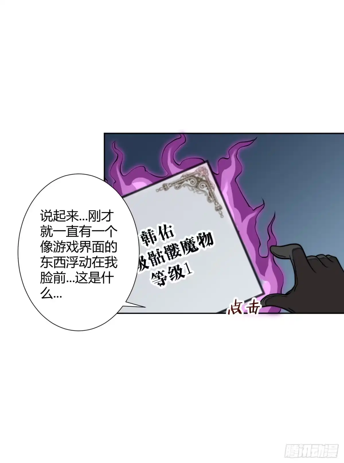 《把我的OO还回来》乱扔垃圾可是会引发大问题的！ 第38页