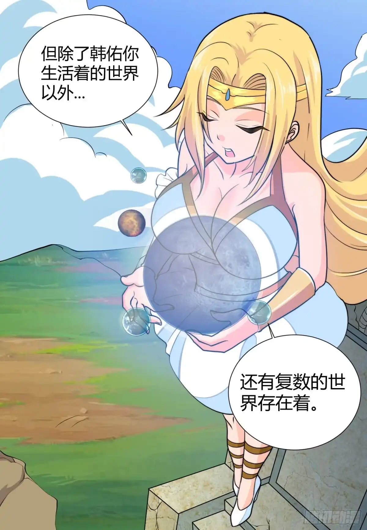 《把我的OO还回来》乱扔垃圾可是会引发大问题的！ 第3页
