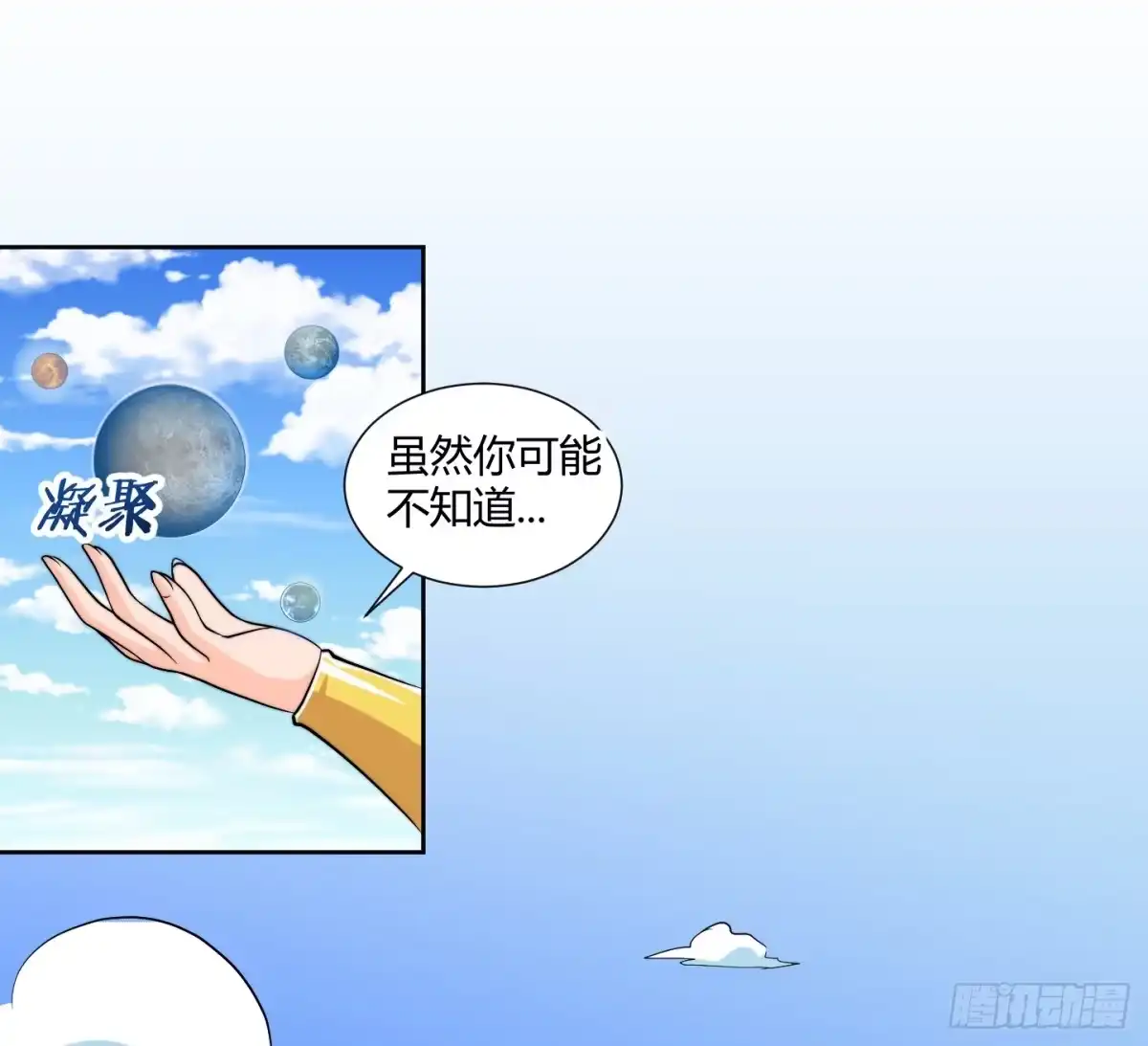 《把我的OO还回来》乱扔垃圾可是会引发大问题的！ 第2页