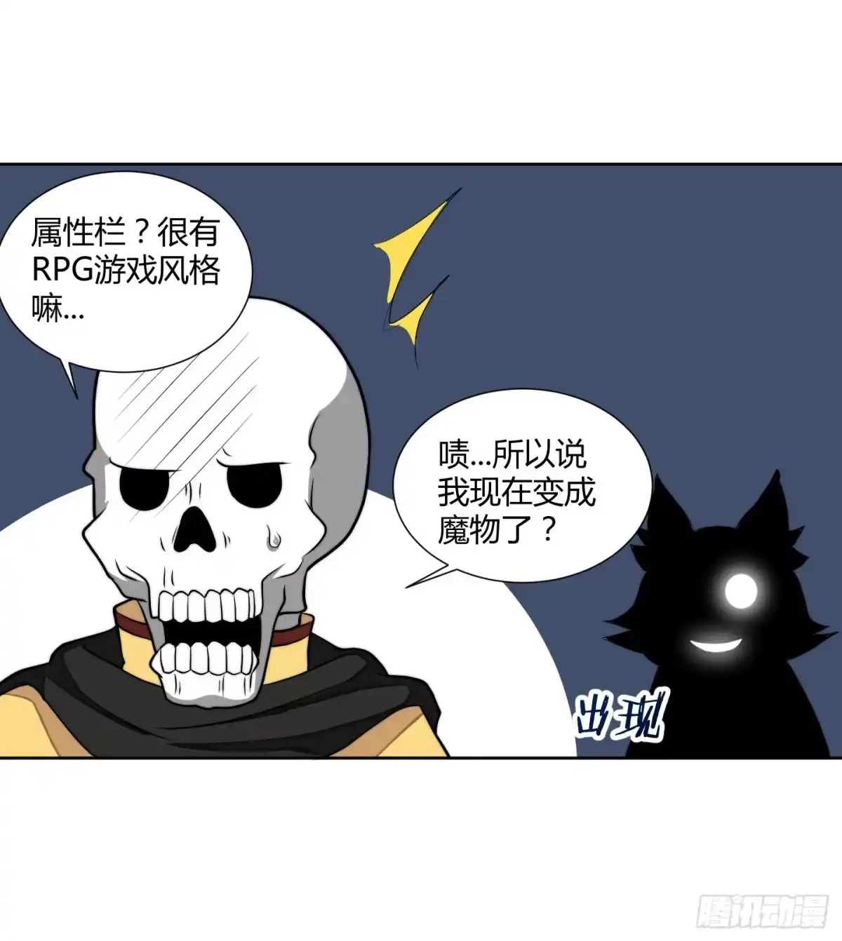 《把我的OO还回来》乱扔垃圾可是会引发大问题的！ 第39页