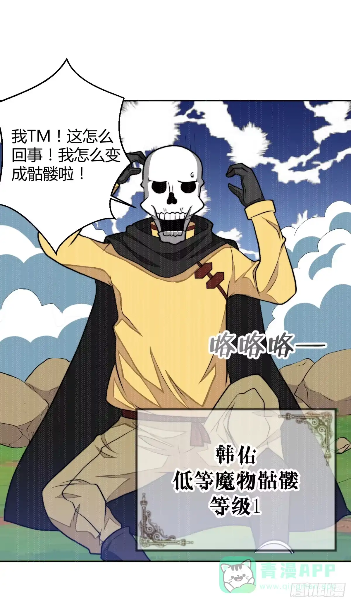 《把我的OO还回来》乱扔垃圾可是会引发大问题的！ 第36页