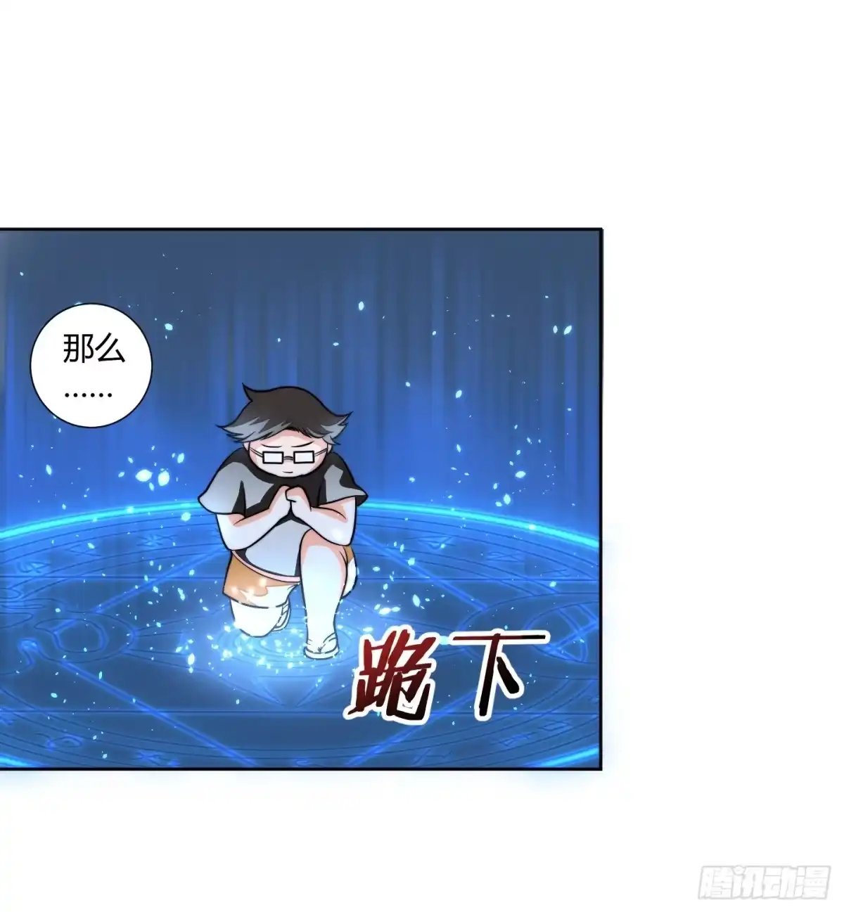 《把我的OO还回来》乱扔垃圾可是会引发大问题的！ 第14页