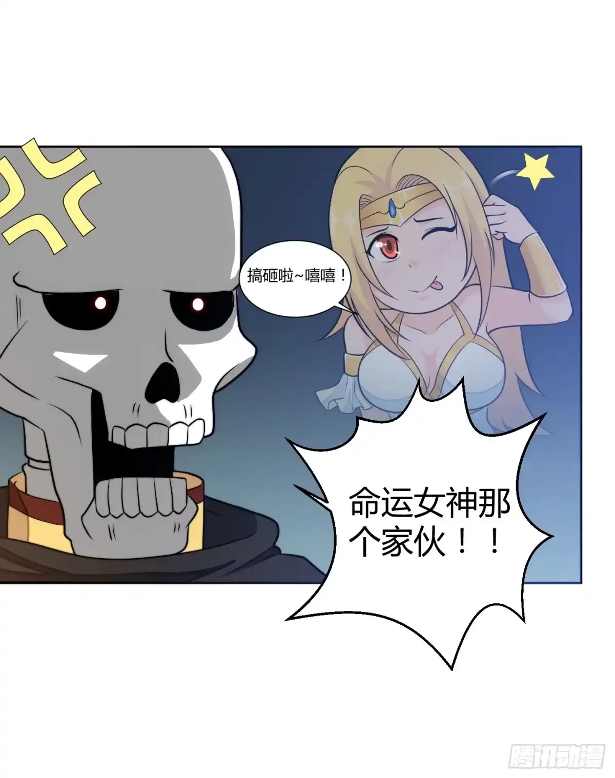 《把我的OO还回来》乱扔垃圾可是会引发大问题的！ 第37页