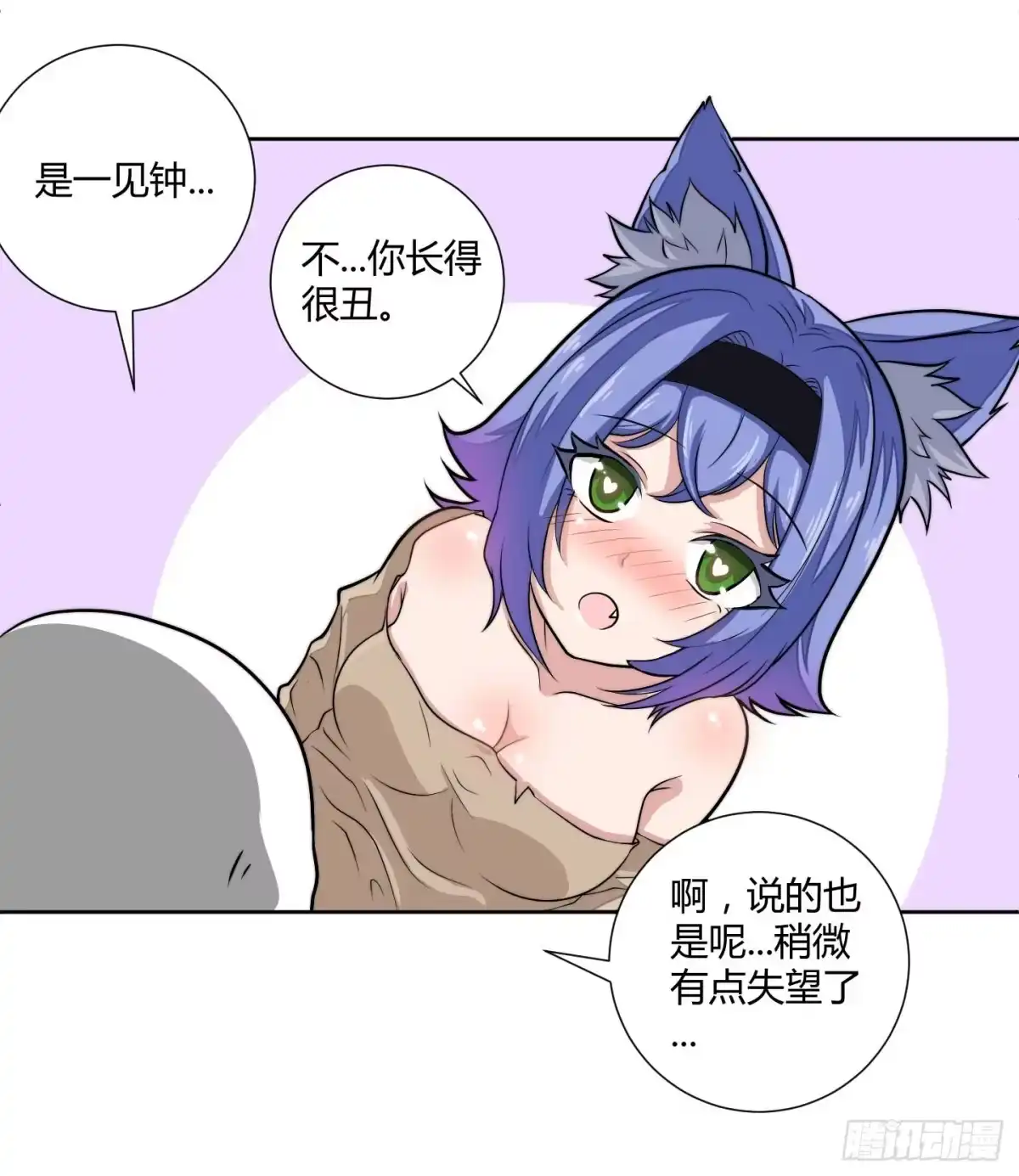 《把我的OO还回来》肥宅的胸怀起码有F CUP 第10页