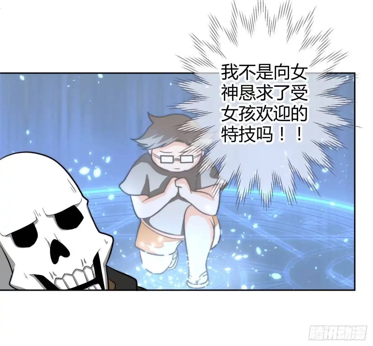 《把我的OO还回来》肥宅的胸怀起码有F CUP 第15页