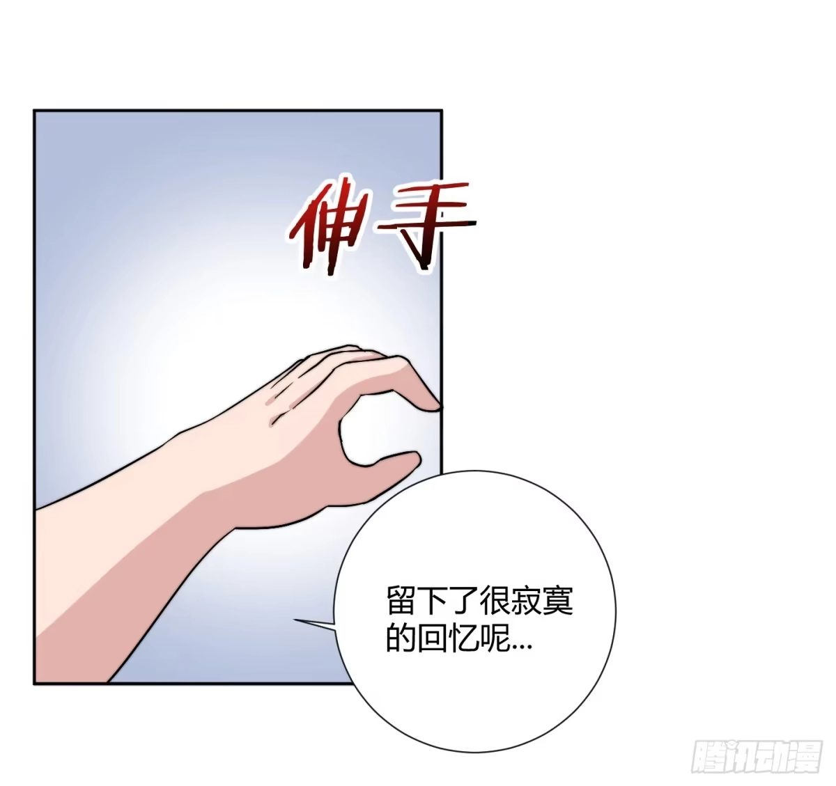 《把我的OO还回来》肥宅的胸怀起码有F CUP 第33页
